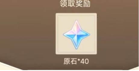 原神2023国庆兑换码全集 CDK礼包汇总