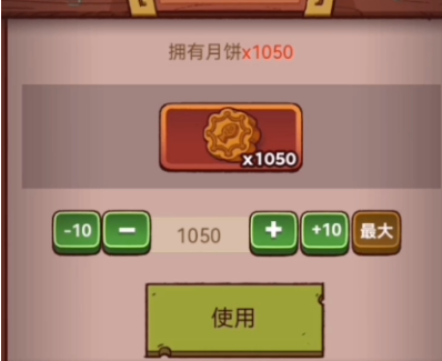咸鱼之王中秋活动资源需求全览