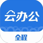 全程云办公安卓应用