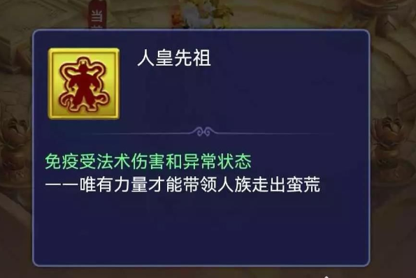梦幻西游人皇之祖小试牛刀打法攻略