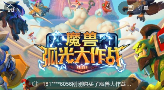 魔兽大作战国际服充值省钱指南