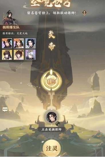 元尊手游苍穹榜联动角色详解  
