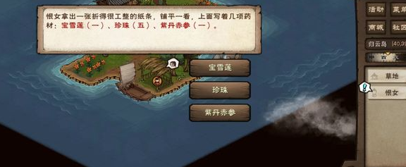 烟雨江湖寒汐剑法获取攻略  