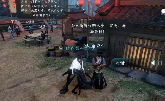 逆水寒手游红梅何在任务详细通关指南