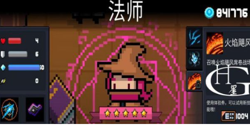 元气骑士前传火焰骑士加点推荐攻略  