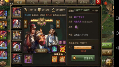 攻城掠地10珍达成全攻略