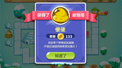 保卫萝卜2挑战16关通关攻略
