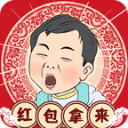 春节模拟器欢乐版