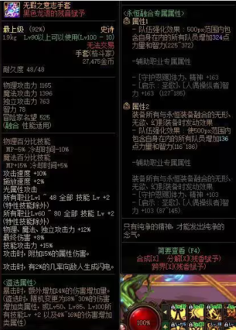 DNF罩子兵罩子等级提升方法