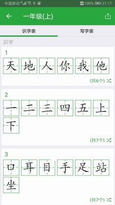 u6c49u5b57u5361u5b89u5353u7248