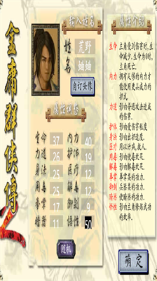 金庸群侠传5悟性提升全攻略