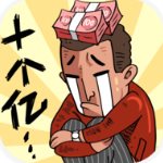 首富特烦恼内置菜单轻松经营