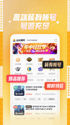 u5c71u706bu79dfu53f7
