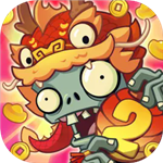 植物大战僵尸2无限资源版v3.3.1 无限钻石版