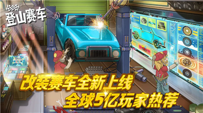 u767bu5c71u8d5bu8f66u56fdu9645u670du4e0bu8f7d