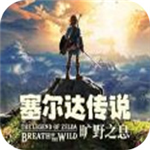 塞尔达传说手机版免费获取v2.9.1 内置菜单版