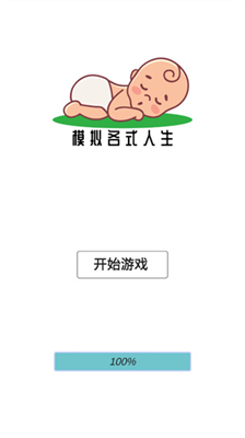 u6a21u62dfu4ebau751fu8defu65e0u9650u5b58u6b3eu514du5e7fu544au6298u76f8u601d