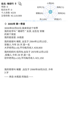 u6a21u62dfu4ebau751fu8defu514du5e7fu544au65e0u9650u4f53u529bu5b58u6b3e