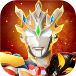 奥特曼宇宙英雄全角色解锁畅玩版v11.0.1 无限内购版