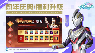 u5965u7279u66fcu5b87u5b99u82f1u96c4u514du8d39u7248u4e0bu8f7du65e0u9650u5185u8d2du7248