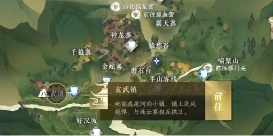 逆水寒手游良药难寻任务通关指南