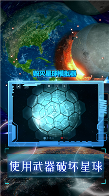u6bc1u706du661fu7403u6a21u62dfu5668u65e0u5e7fu544au7248u4e0bu8f7d