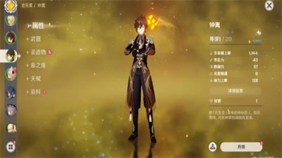 原神钟离获取方法详解