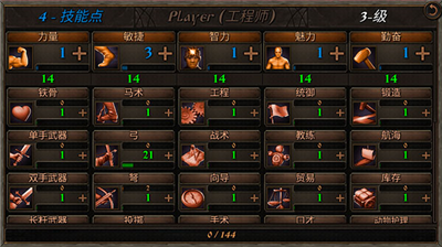 兵种搭配界面