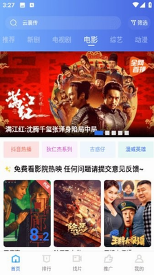 虾皮播放器界面展示