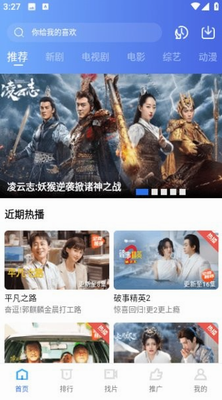 多设备同步功能演示