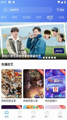 高清播放效果展示