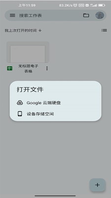 u8c37u6b4cu8868u683cappu4e0bu8f7du514du8d39u7248