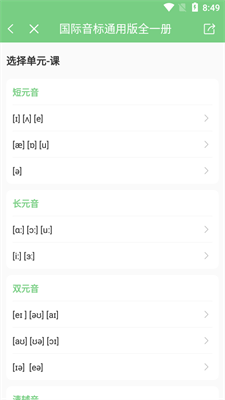 u7231u70b9u8bfbappu4e0bu8f7du6700u65b0u7248