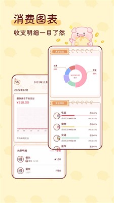 u561fu561fu8bb0u8d26appu6700u65b0u7248