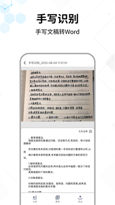 u6587u5b57u63d0u53d6u626bu63cfu738bappu5b89u5353u7248