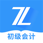 初级会计之了课堂v5.2.0 免费版