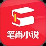 笔尚小说海量书库免费读v2.2.3 最新版