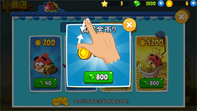 u6124u6012u7684u5c0fu9e1fu65f6u7a7au65c5u884cu6700u65b0u514du8d39u7248