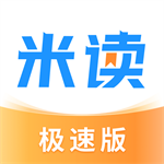 米读极速版免费小说阅读平台v2.23.0 