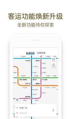 u6210u90fdu5730u94c1appu624bu673au7248