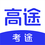 考途备考工具大学生必备v4.8.0 最新版