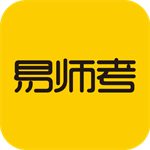 易师考教师备考平台下载v6.1.8 安卓版