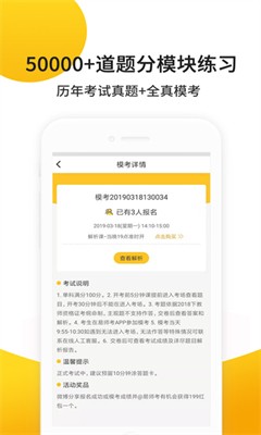 u6613u5e08u8003appu4e0bu8f7du514du8d39u7248