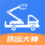 货运大师智能物流平台v2.2.0 最新版