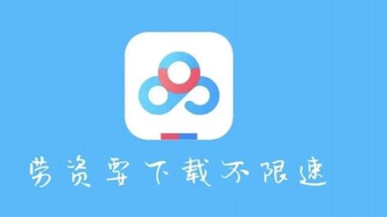 2024百度网盘svip激活码在哪 2024百度网盘svip一天激活码最新