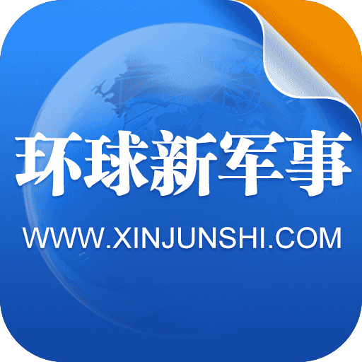 环球军事热点实时掌握v2.7.8 安卓版
