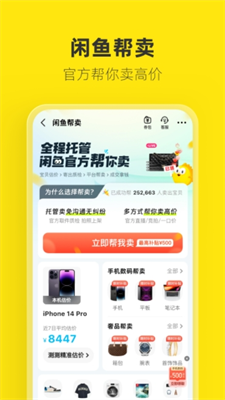 闲鱼商品类别