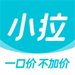 小拉出行实惠打车应用