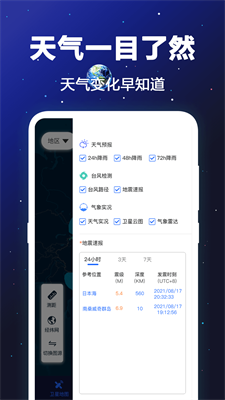 u7ecfu7eacu536bu661fu5730u56feappu6700u65b0u7248