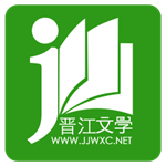 晋江小说阅读应用下载v6.3.4 安卓版